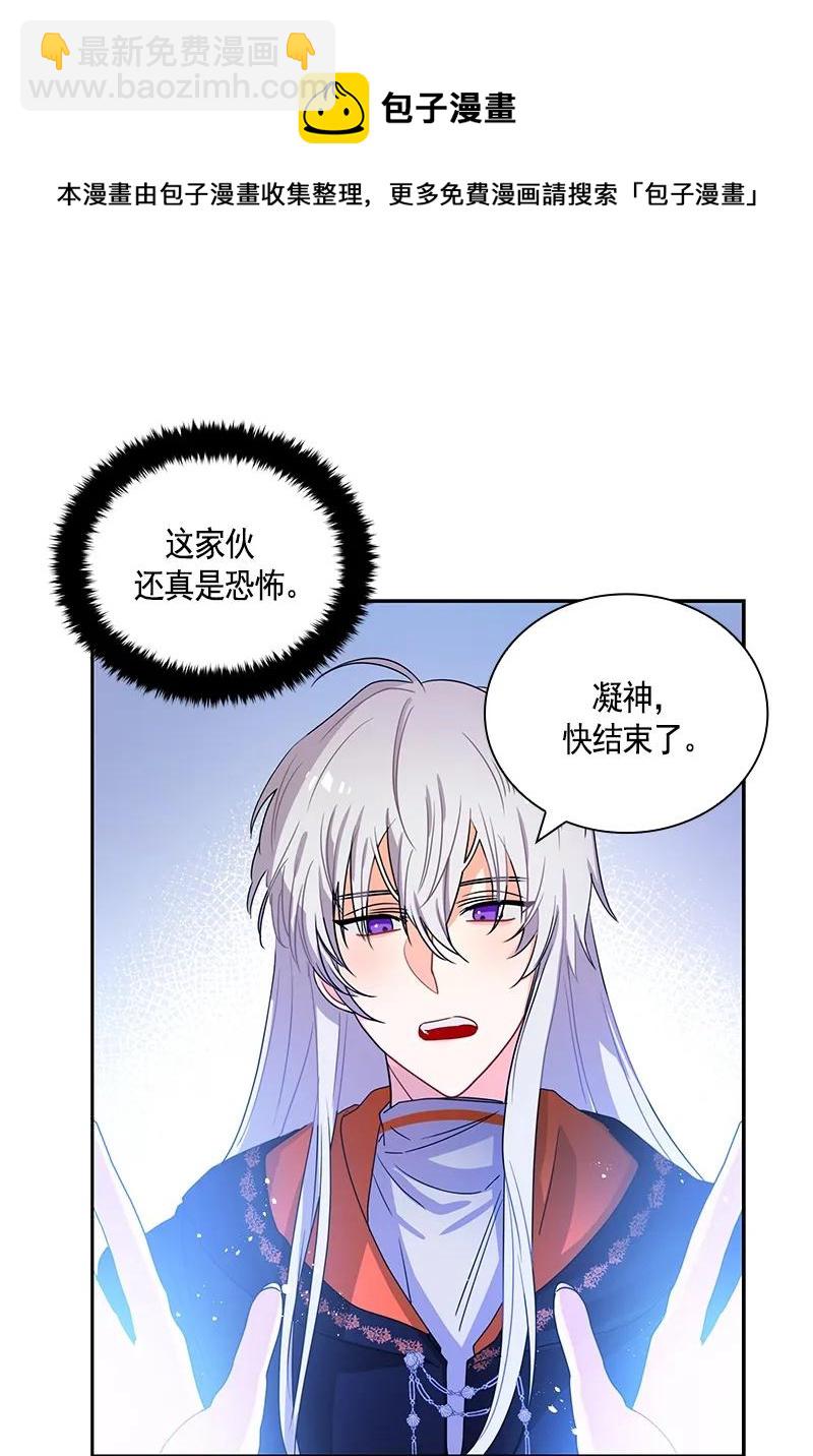 《红莲之罪转生成为女骑士》088 第八十八章 第35页