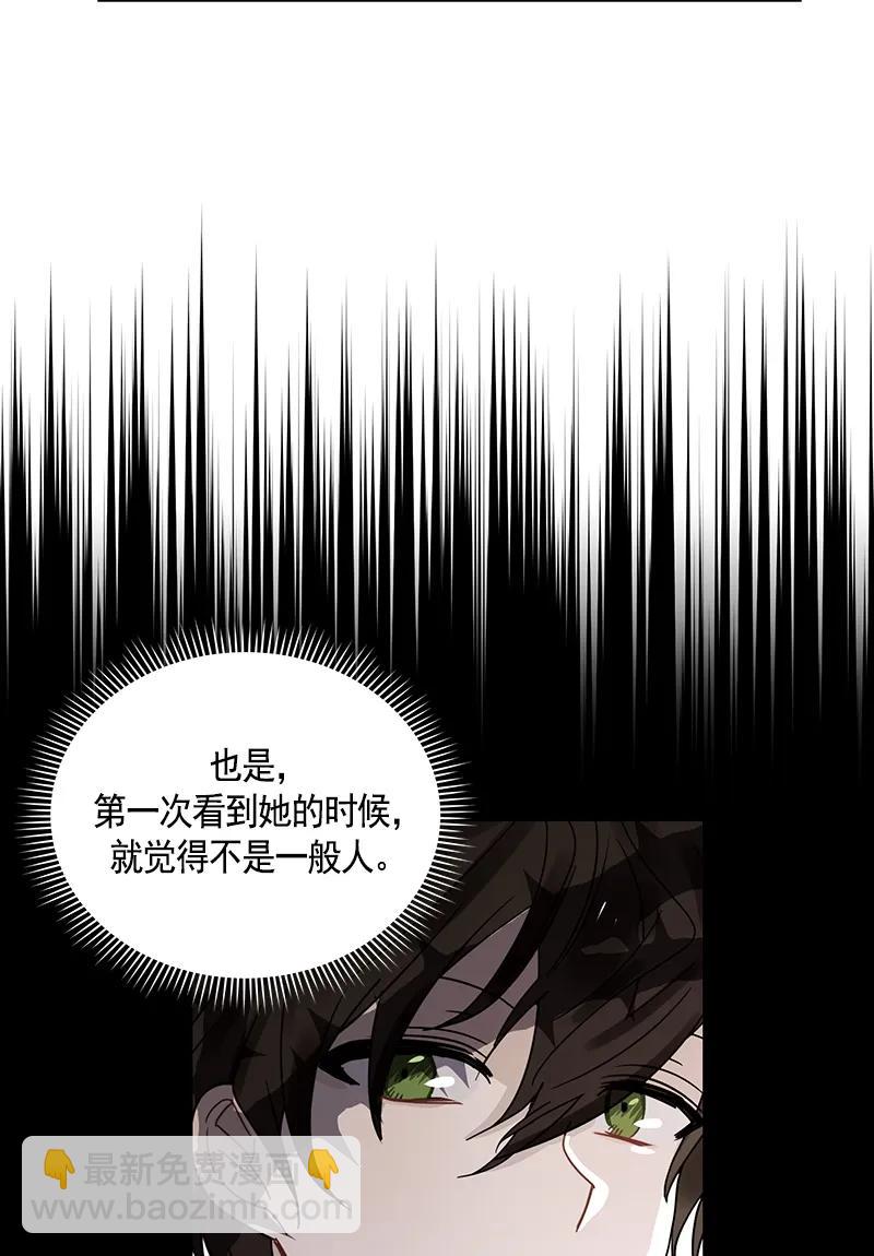 《红莲之罪转生成为女骑士》088 第八十八章 第36页