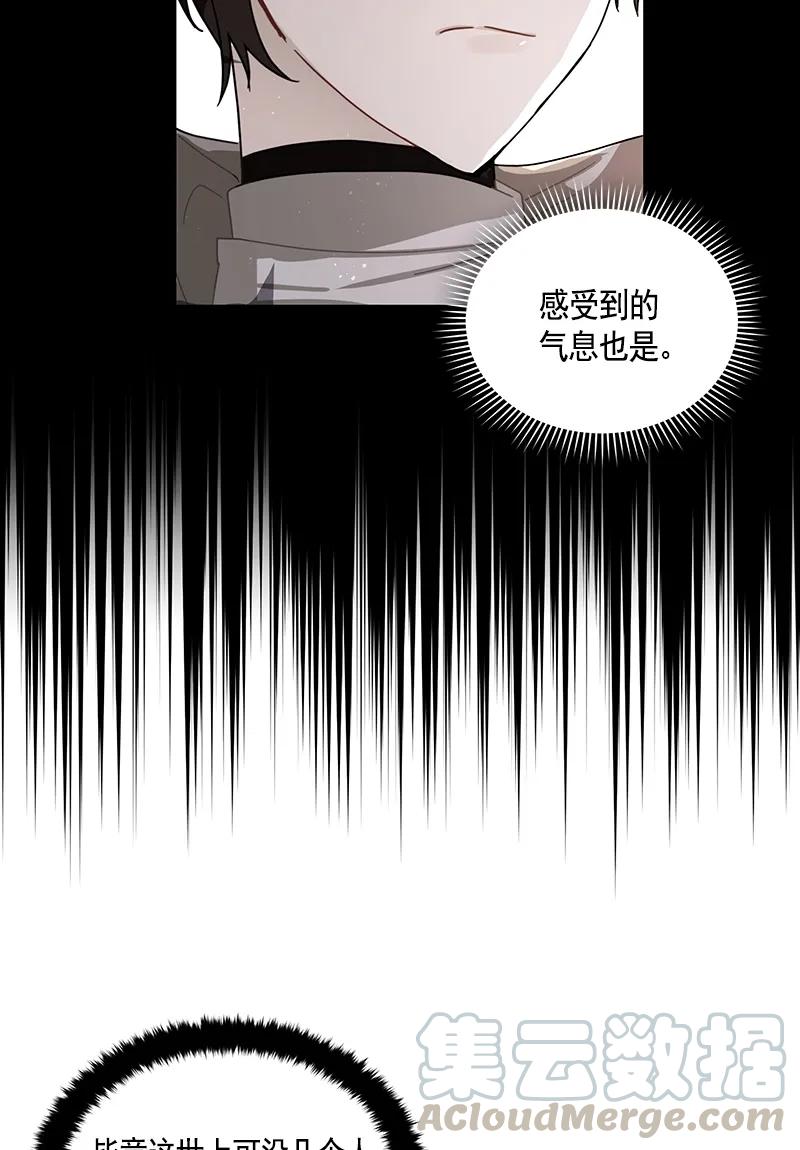 《红莲之罪转生成为女骑士》088 第八十八章 第37页