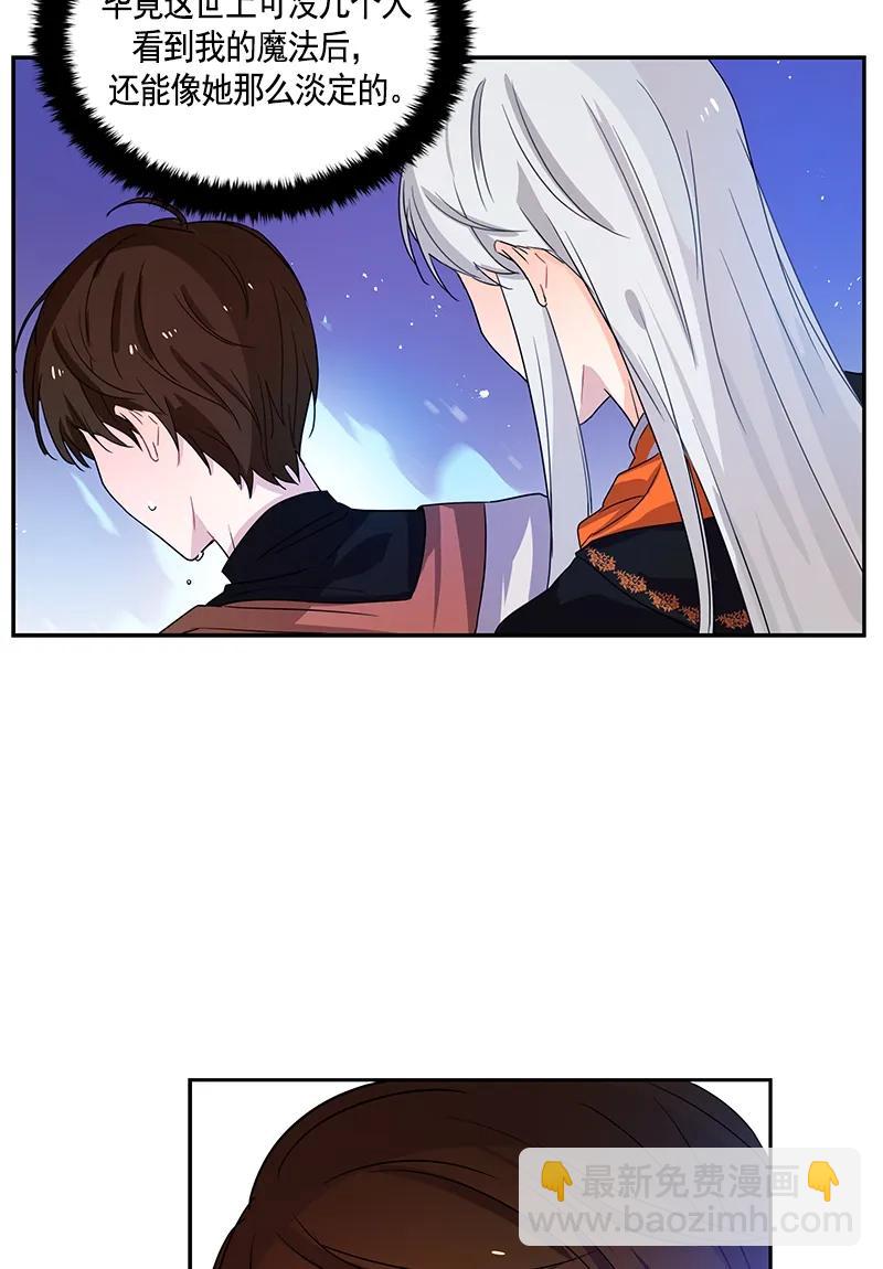 《红莲之罪转生成为女骑士》088 第八十八章 第38页