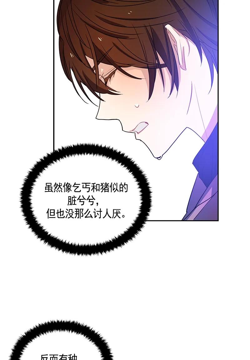 《红莲之罪转生成为女骑士》088 第八十八章 第39页