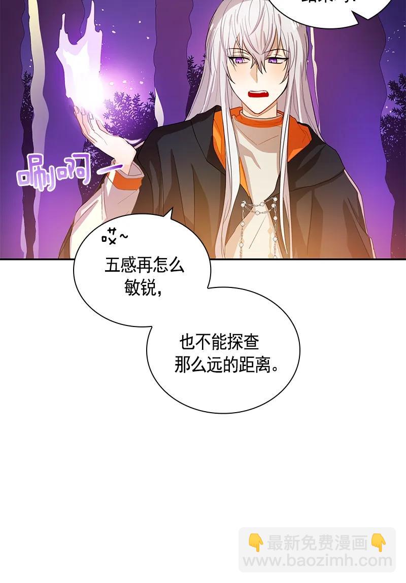 《红莲之罪转生成为女骑士》088 第八十八章 第3页