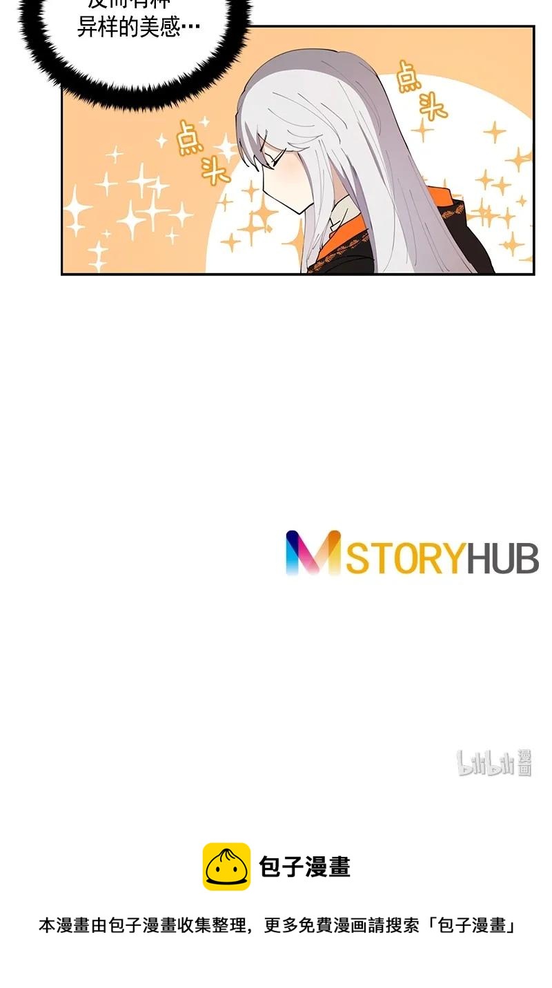 《红莲之罪转生成为女骑士》088 第八十八章 第40页