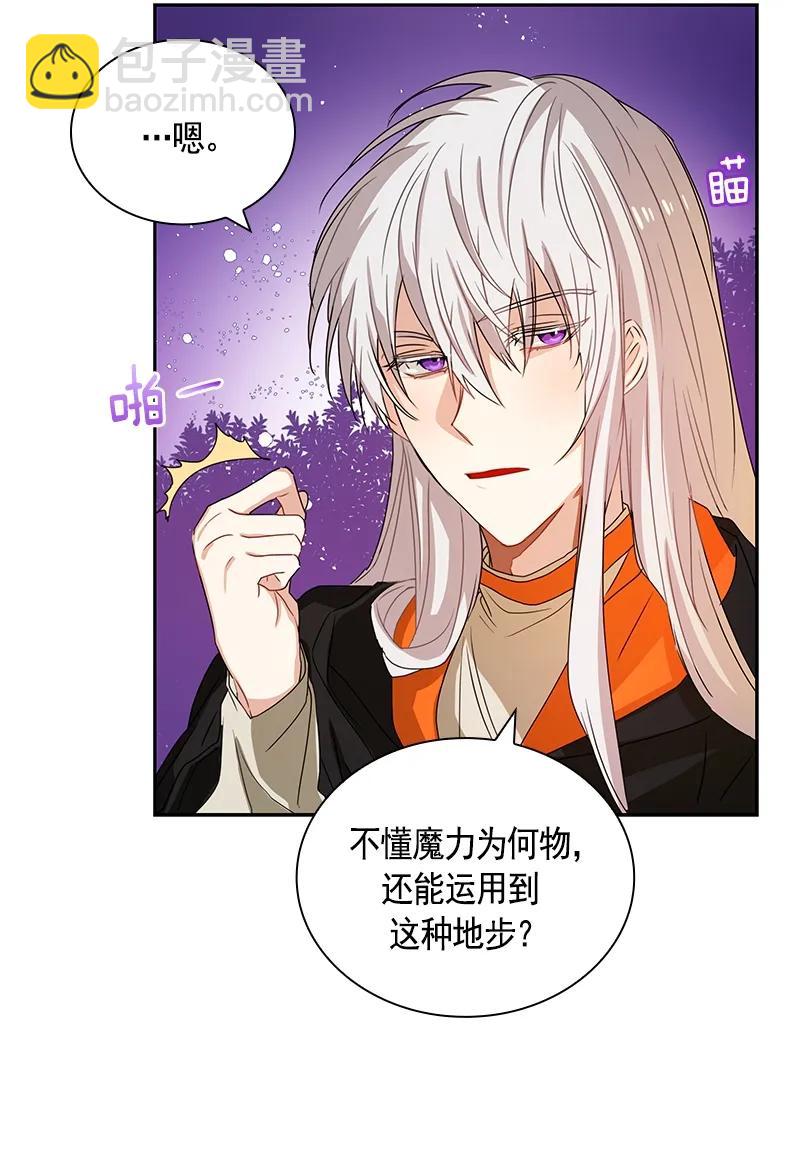 《红莲之罪转生成为女骑士》088 第八十八章 第4页