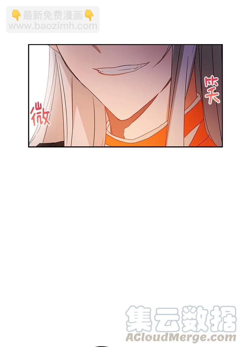 《红莲之罪转生成为女骑士》088 第八十八章 第5页