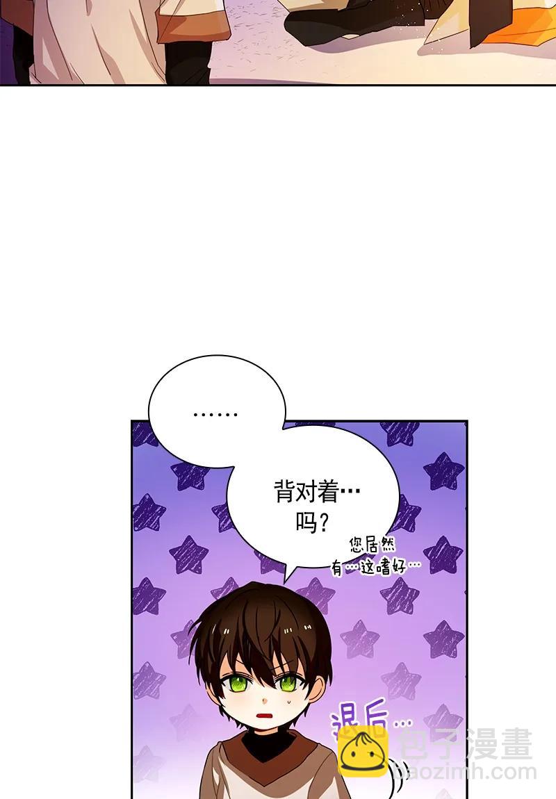 《红莲之罪转生成为女骑士》088 第八十八章 第8页