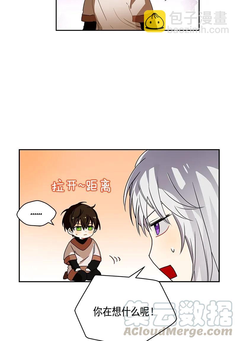 《红莲之罪转生成为女骑士》088 第八十八章 第9页