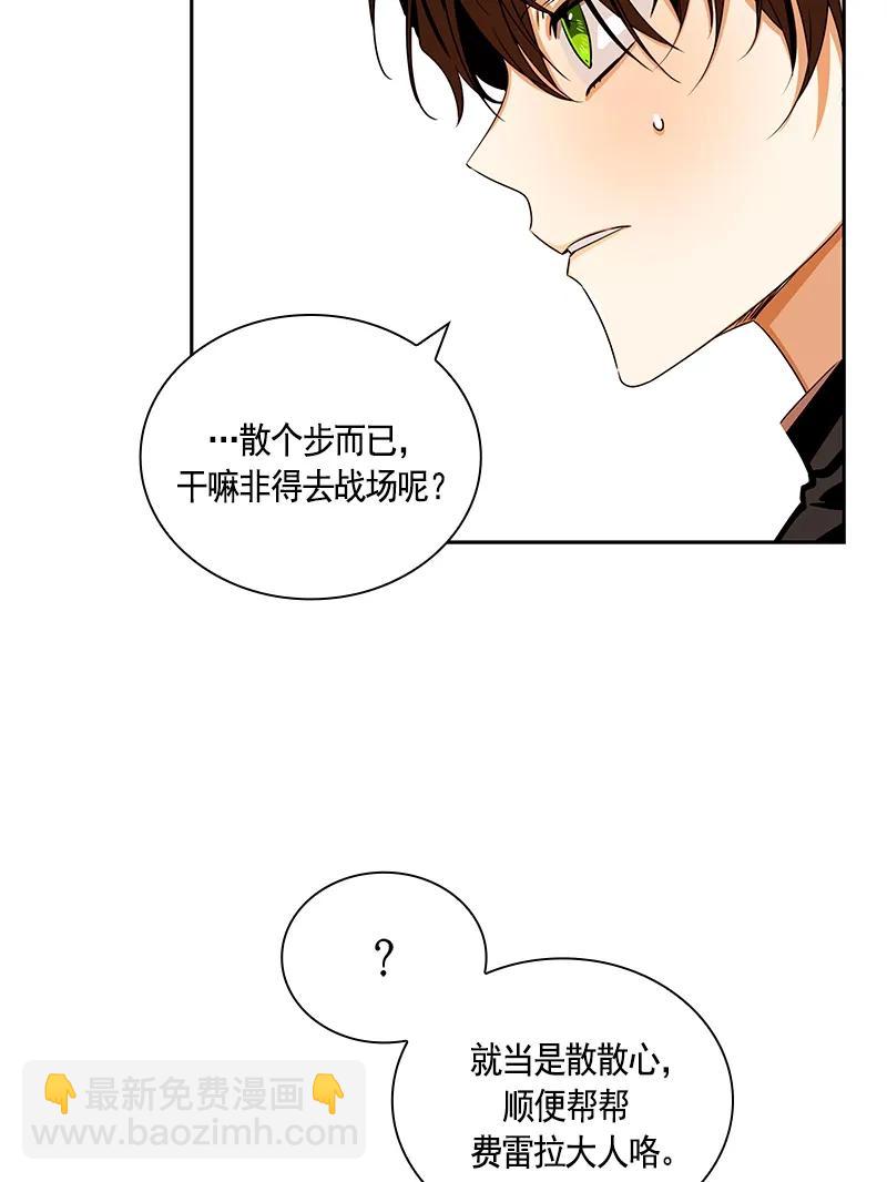 《红莲之罪转生成为女骑士》085 第八十五章 第10页