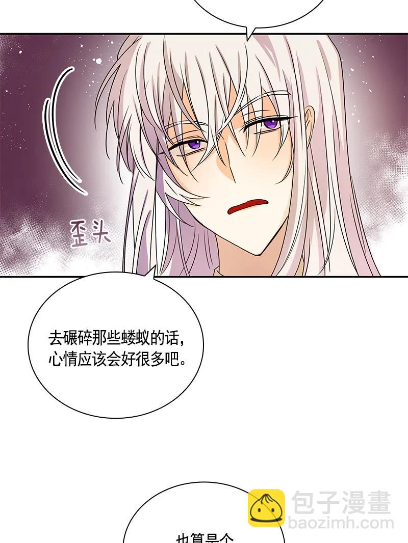 《红莲之罪转生成为女骑士》085 第八十五章 第11页