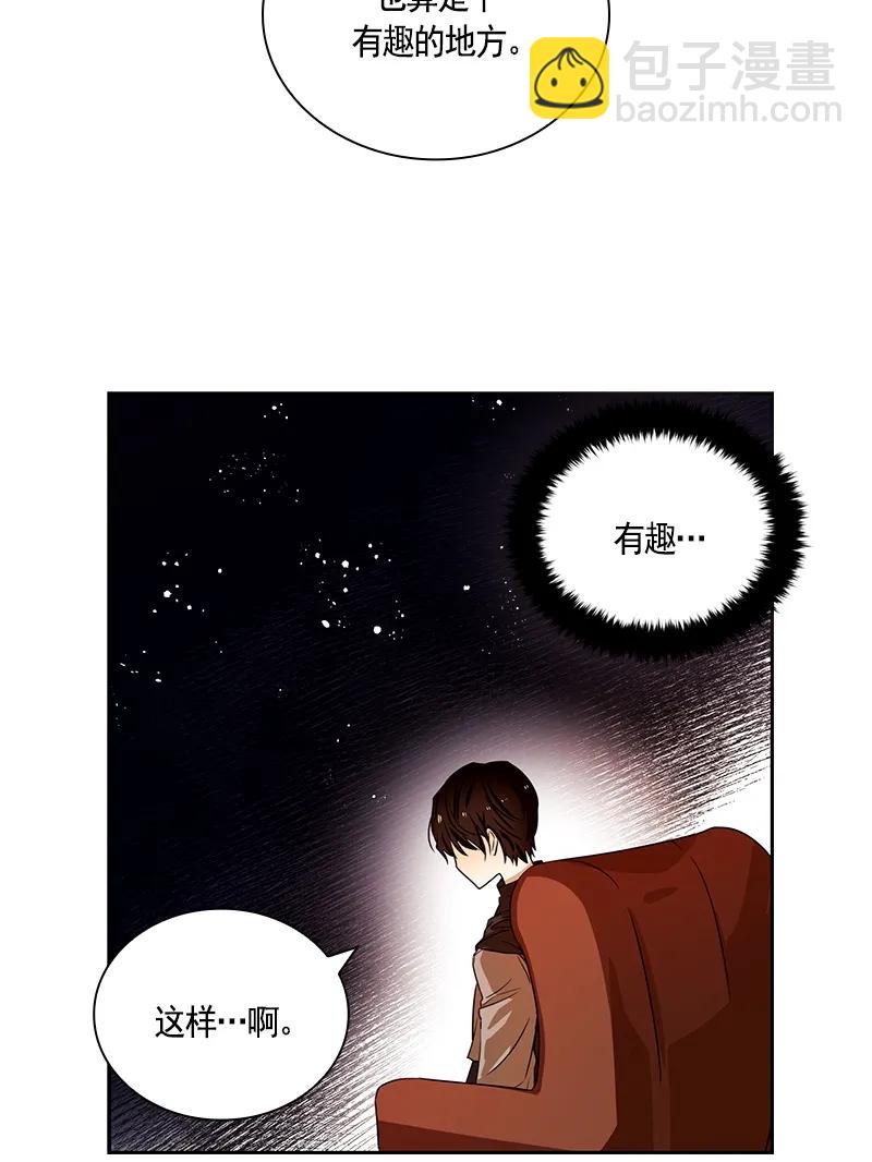 《红莲之罪转生成为女骑士》085 第八十五章 第12页