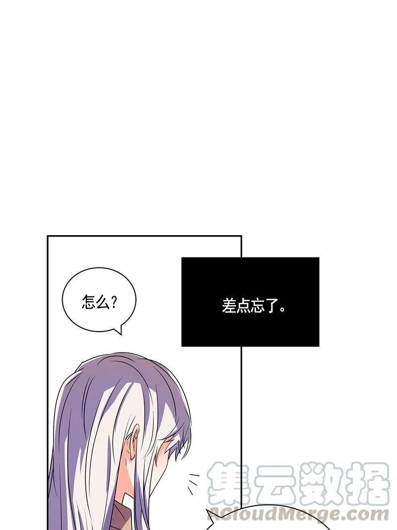 《红莲之罪转生成为女骑士》085 第八十五章 第13页