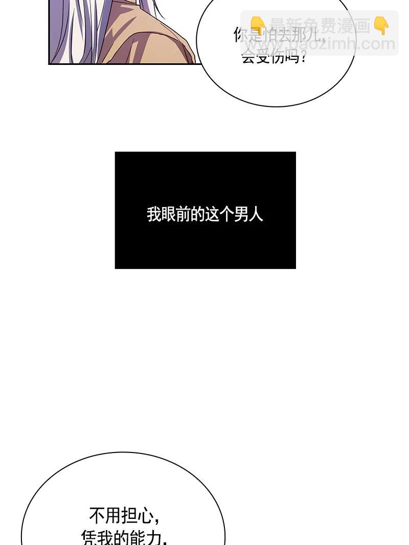 《红莲之罪转生成为女骑士》085 第八十五章 第14页