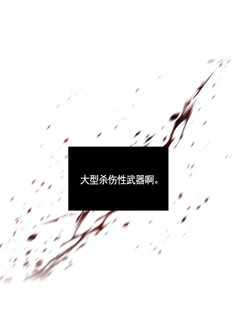 《红莲之罪转生成为女骑士》085 第八十五章 第16页
