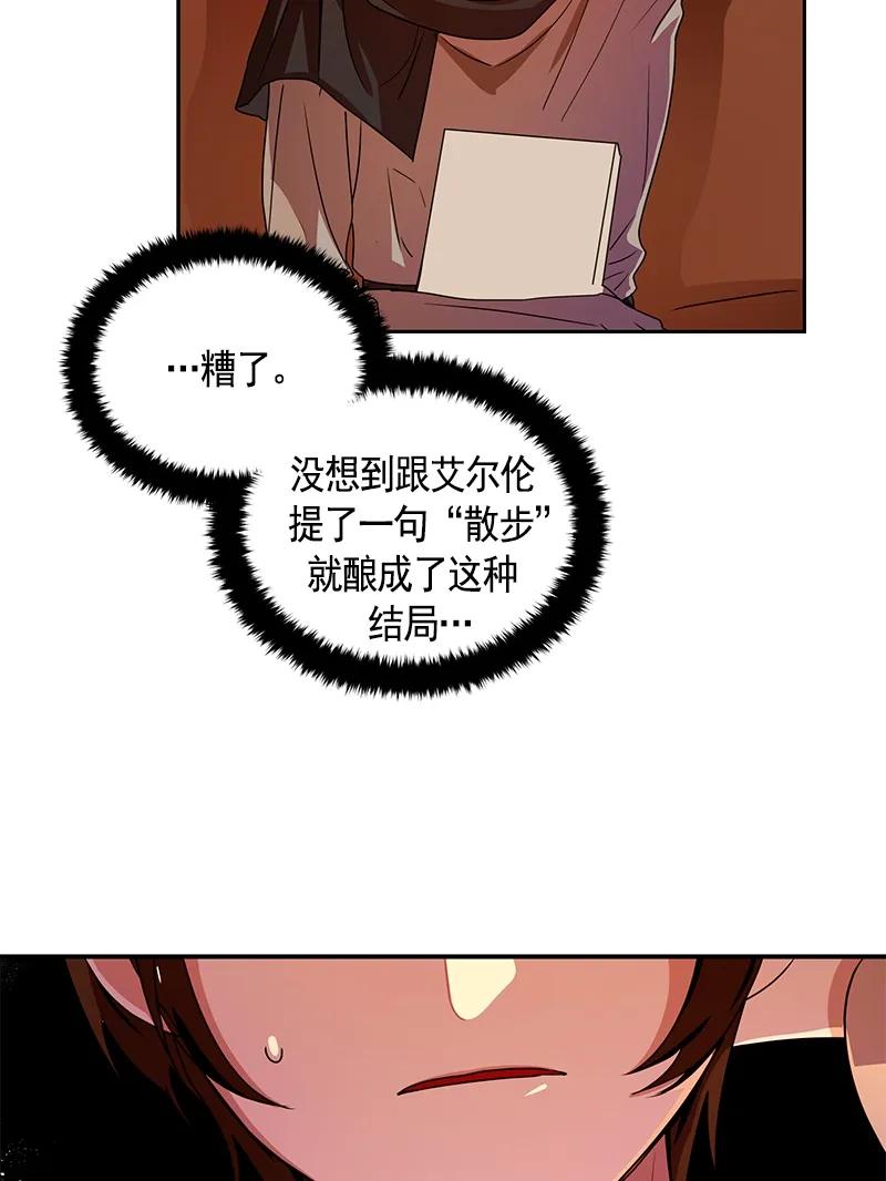 《红莲之罪转生成为女骑士》085 第八十五章 第18页