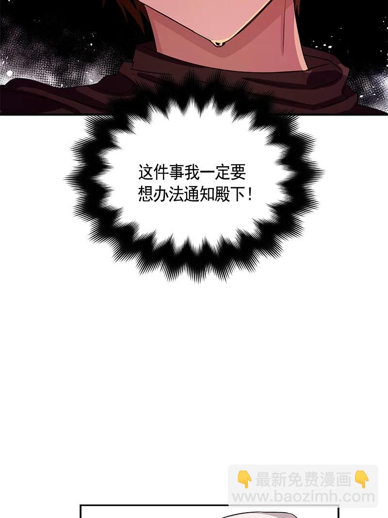《红莲之罪转生成为女骑士》085 第八十五章 第19页