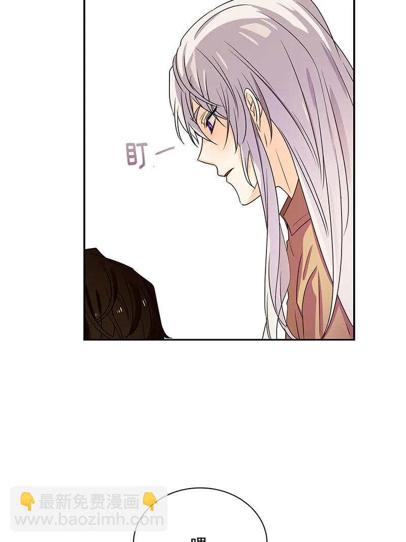 《红莲之罪转生成为女骑士》085 第八十五章 第20页