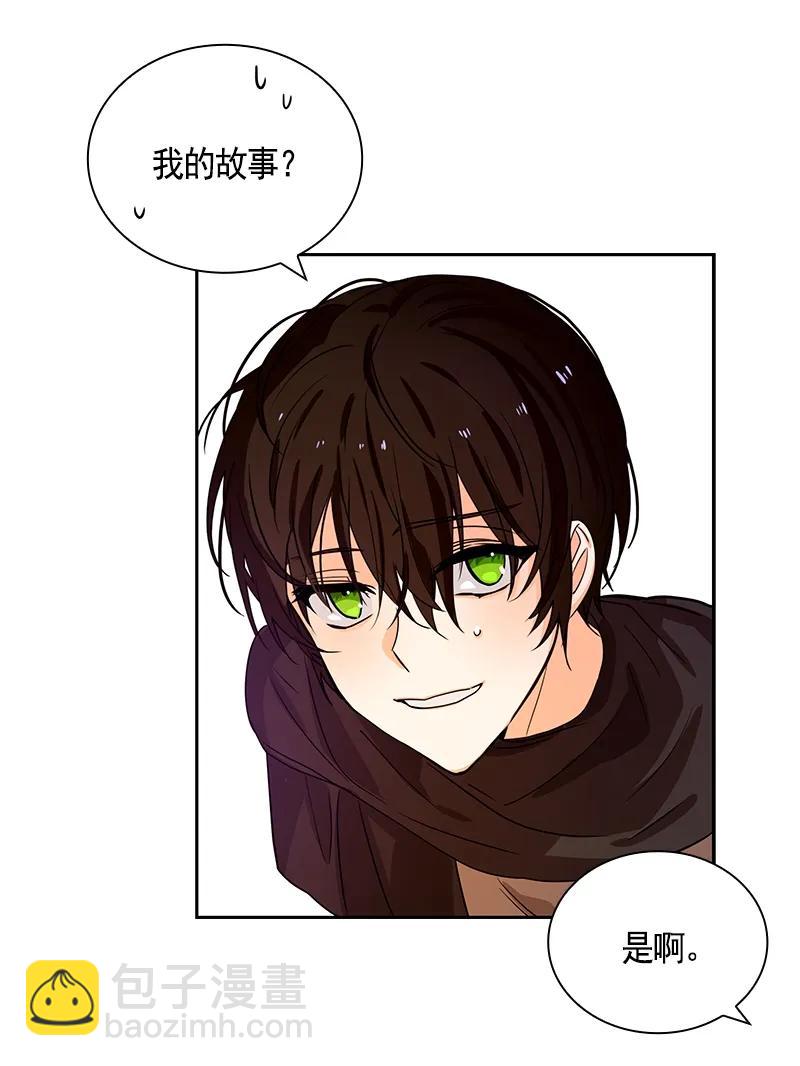 《红莲之罪转生成为女骑士》085 第八十五章 第22页
