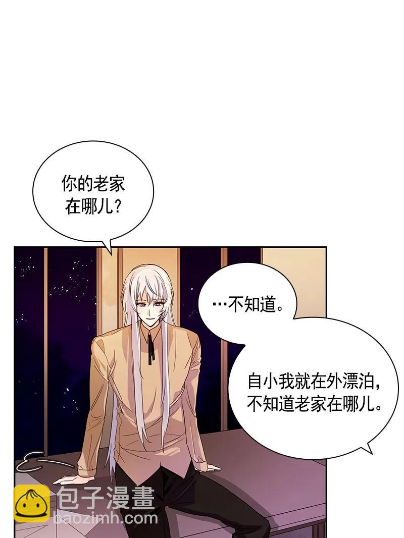 《红莲之罪转生成为女骑士》085 第八十五章 第23页