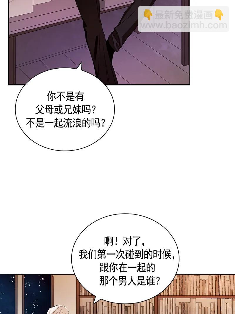 《红莲之罪转生成为女骑士》085 第八十五章 第24页