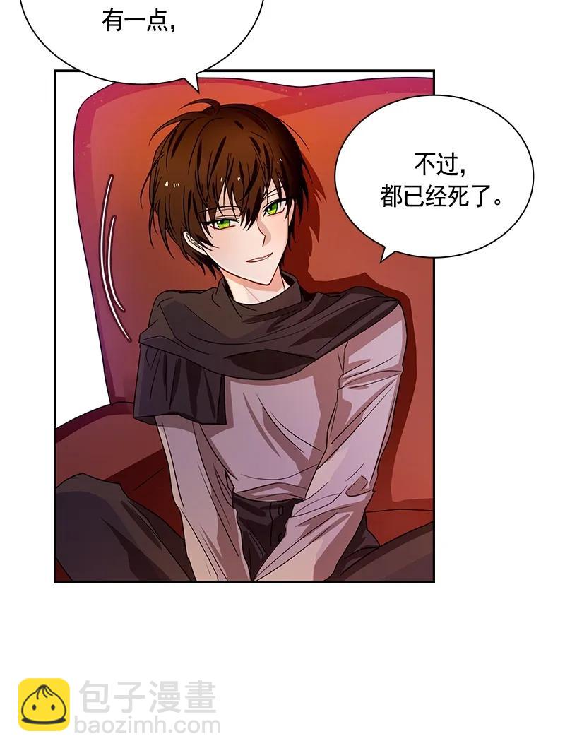 《红莲之罪转生成为女骑士》085 第八十五章 第26页