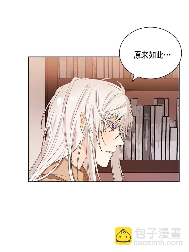 《红莲之罪转生成为女骑士》085 第八十五章 第27页