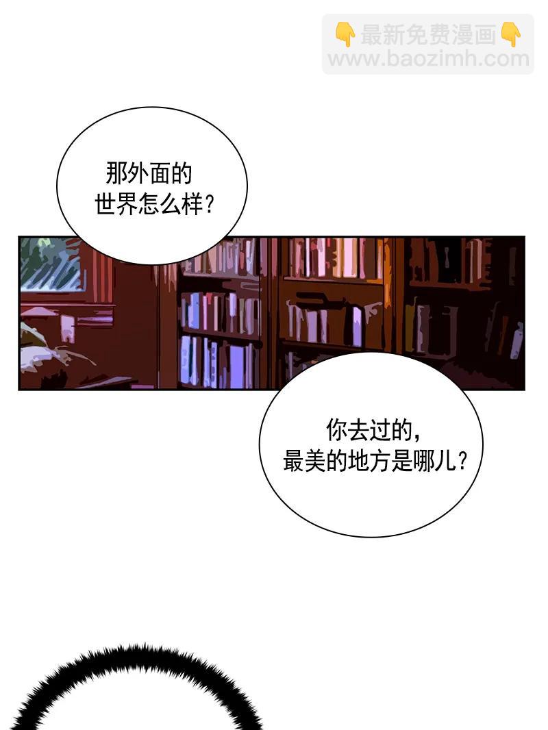 《红莲之罪转生成为女骑士》085 第八十五章 第28页