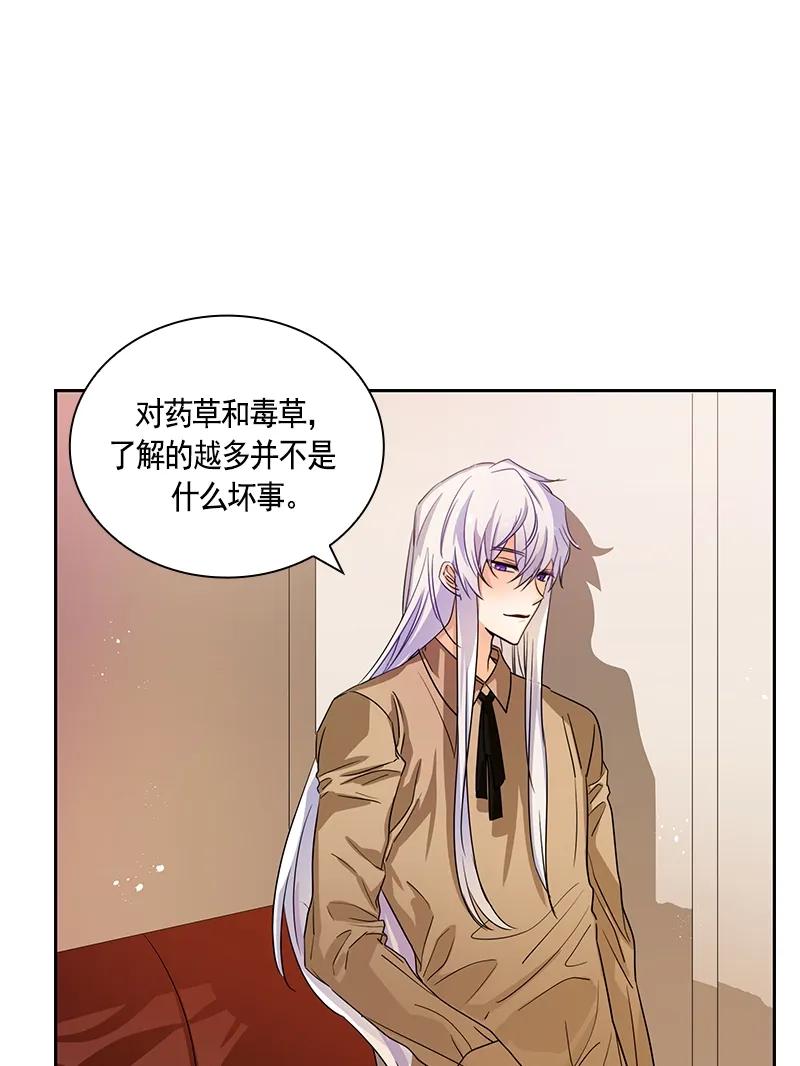 《红莲之罪转生成为女骑士》085 第八十五章 第2页