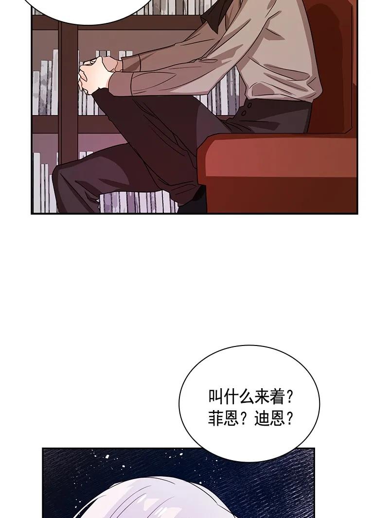 《红莲之罪转生成为女骑士》085 第八十五章 第32页