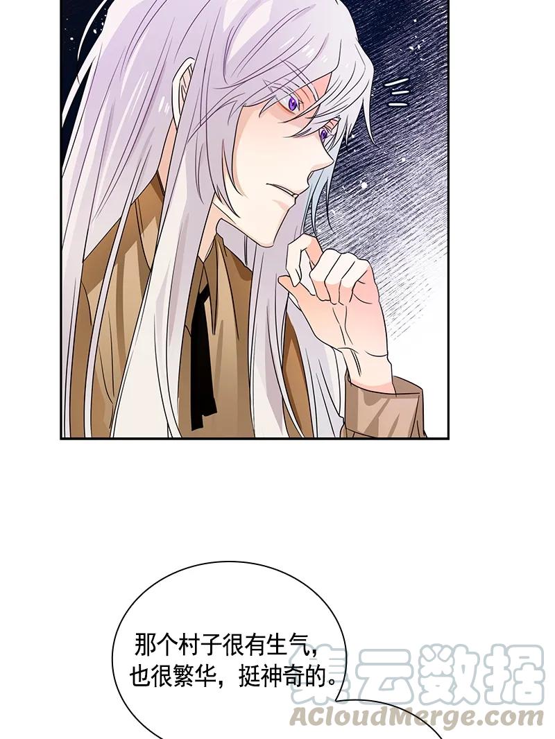 《红莲之罪转生成为女骑士》085 第八十五章 第33页