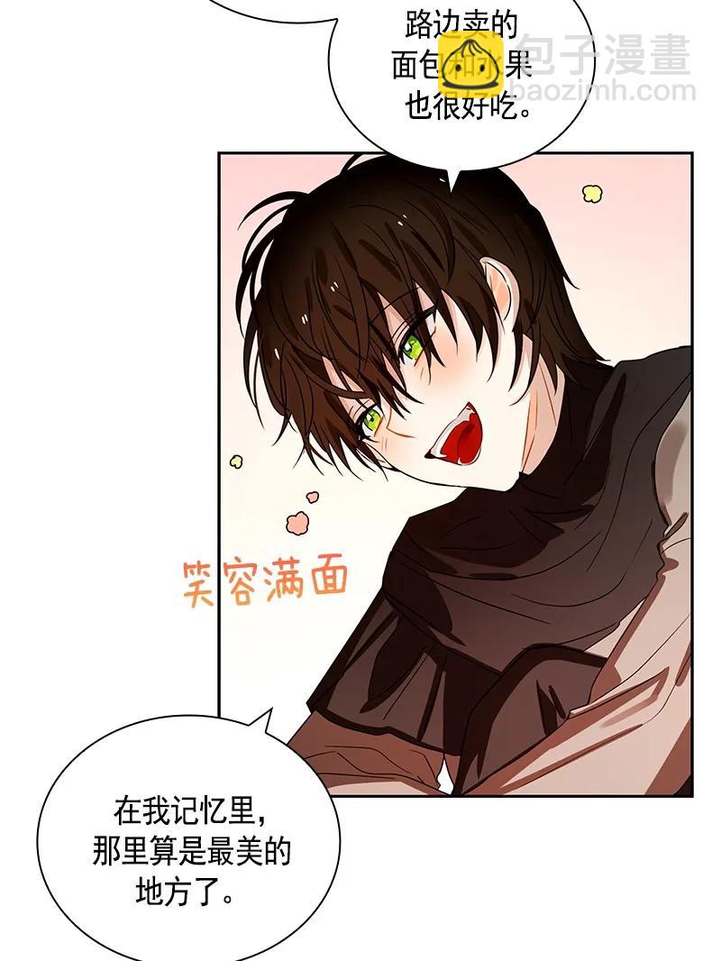 《红莲之罪转生成为女骑士》085 第八十五章 第34页