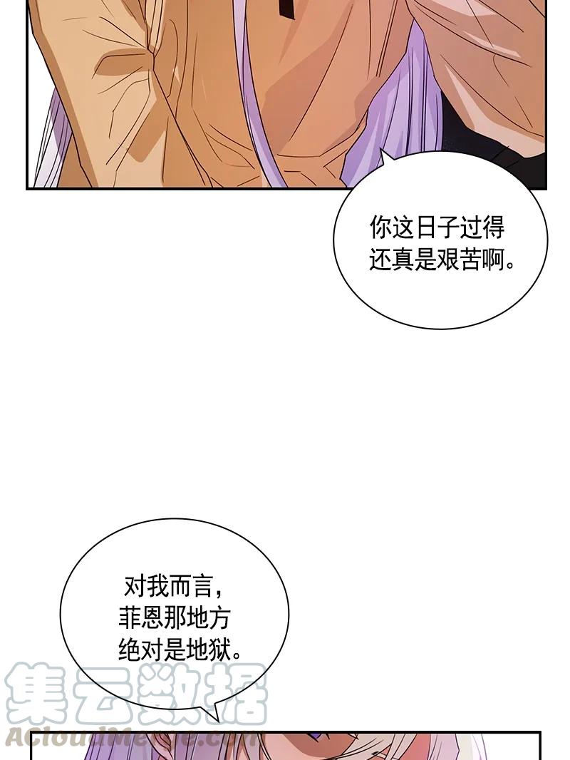 《红莲之罪转生成为女骑士》085 第八十五章 第37页