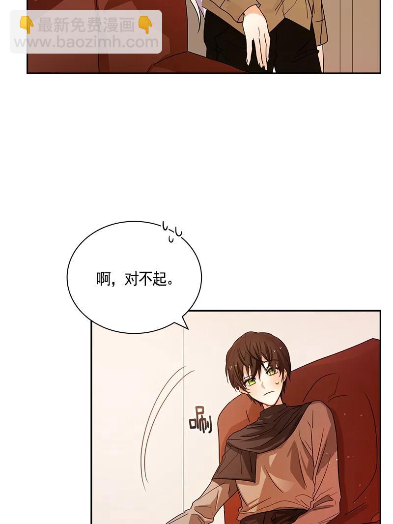 《红莲之罪转生成为女骑士》085 第八十五章 第3页