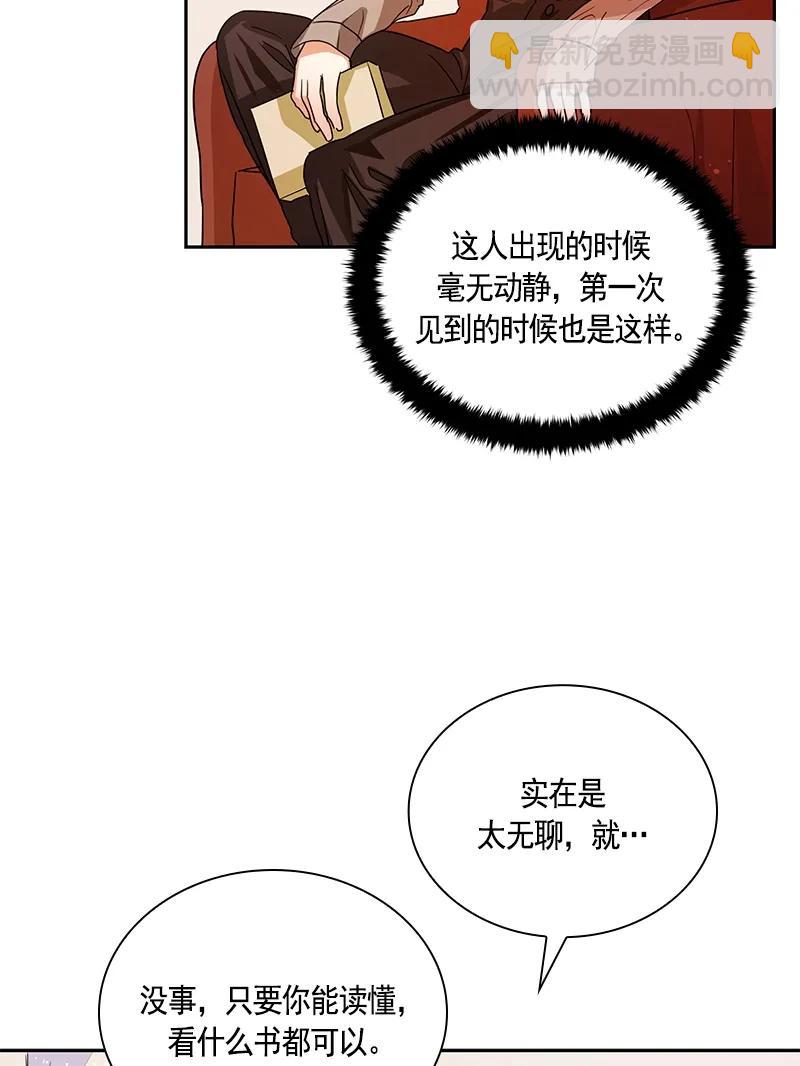 《红莲之罪转生成为女骑士》085 第八十五章 第4页