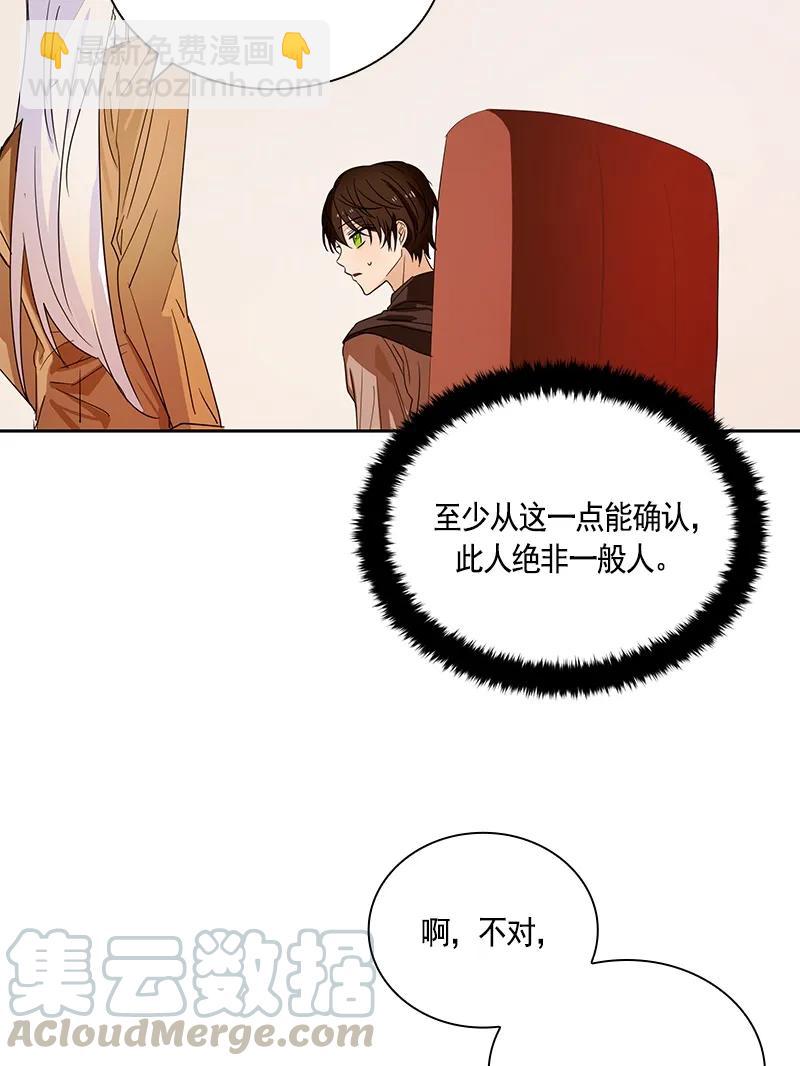 《红莲之罪转生成为女骑士》085 第八十五章 第5页