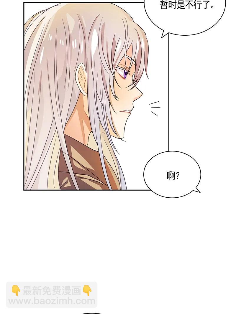 《红莲之罪转生成为女骑士》085 第八十五章 第6页