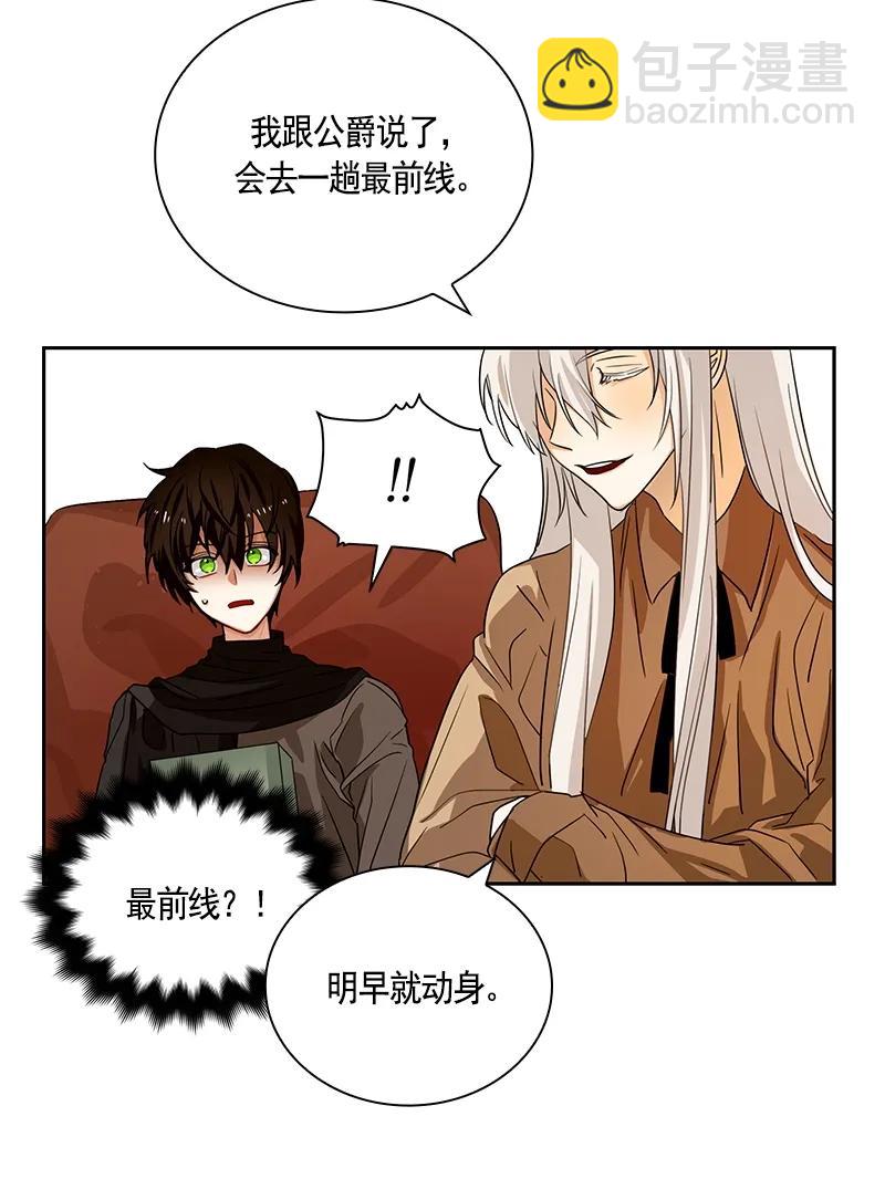 《红莲之罪转生成为女骑士》085 第八十五章 第7页