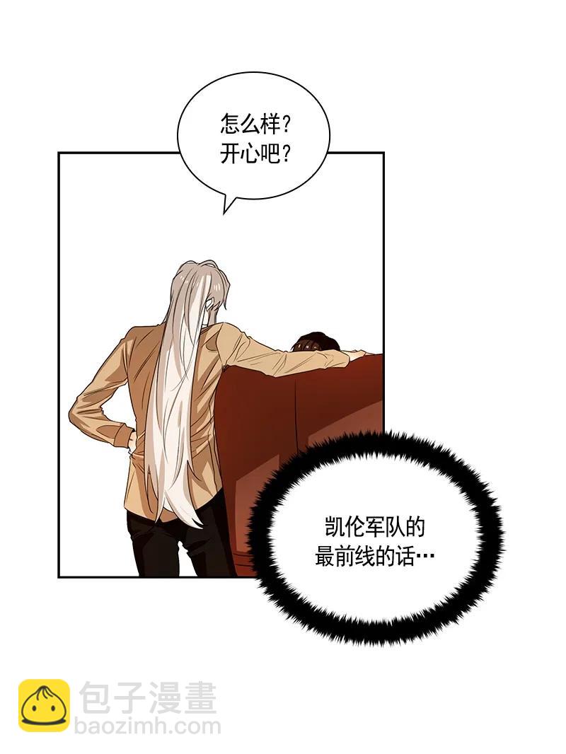 《红莲之罪转生成为女骑士》085 第八十五章 第8页