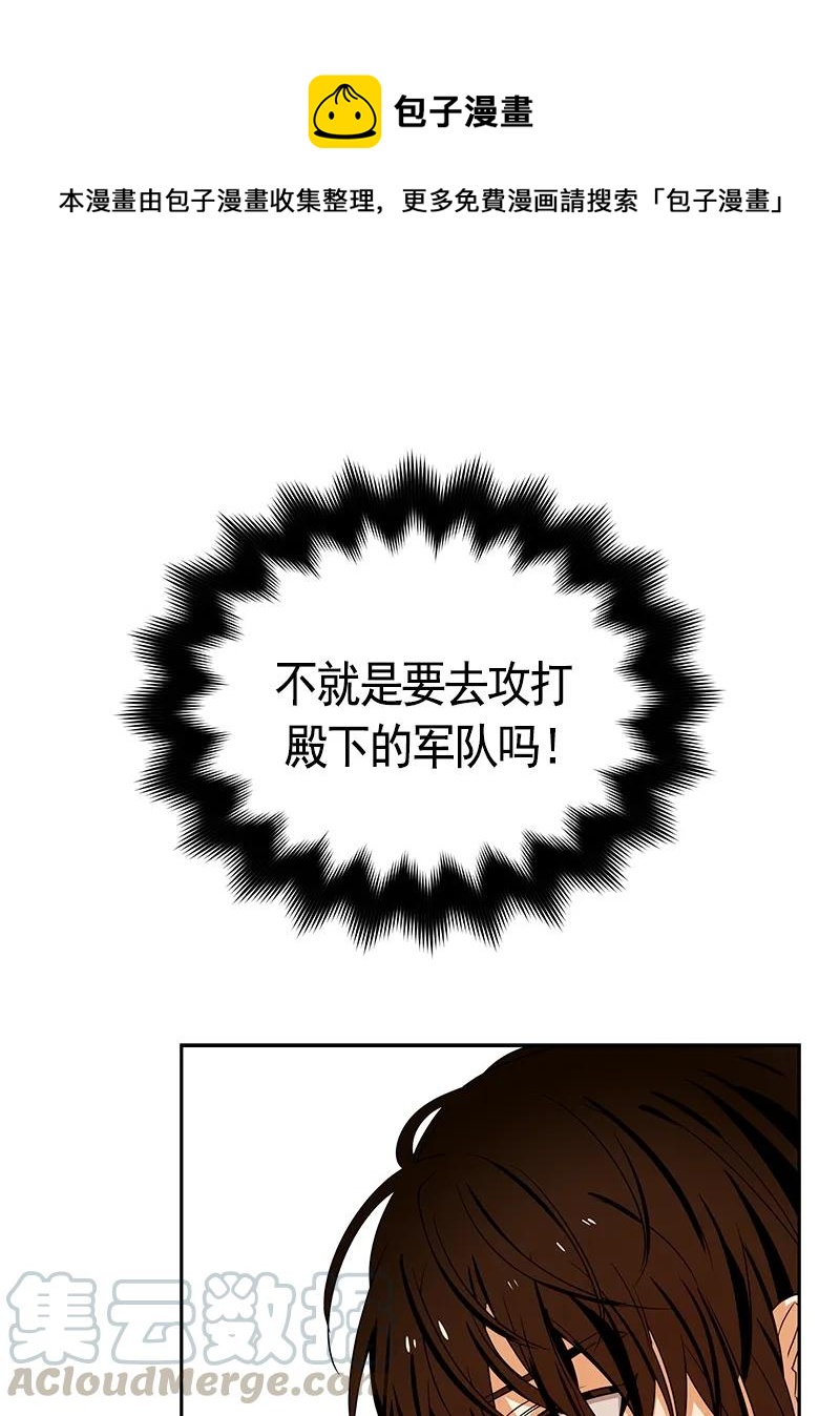 《红莲之罪转生成为女骑士》085 第八十五章 第9页