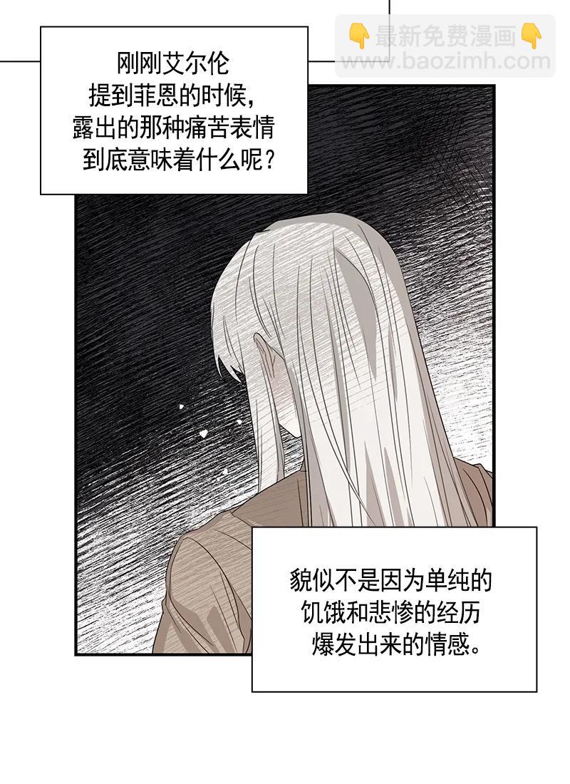 《红莲之罪转生成为女骑士》086 第八十六章 第11页