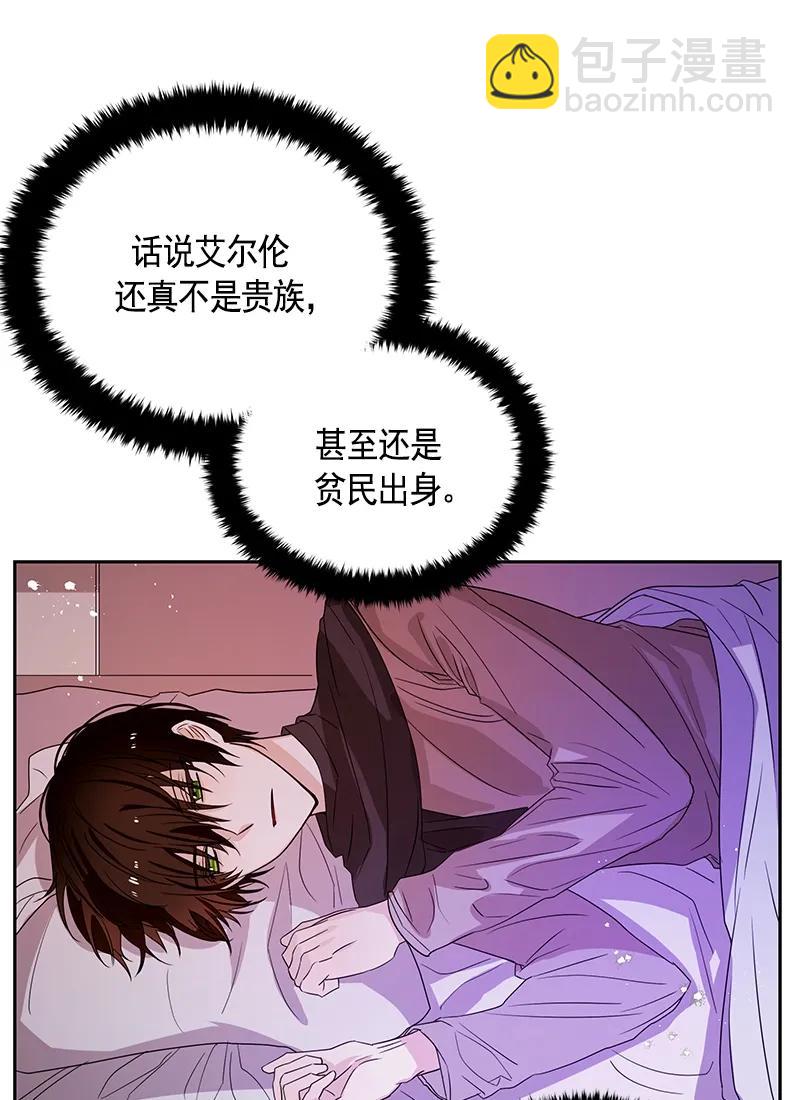 《红莲之罪转生成为女骑士》086 第八十六章 第12页