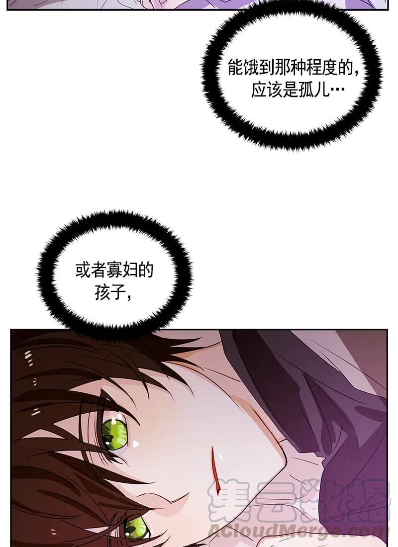 《红莲之罪转生成为女骑士》086 第八十六章 第13页