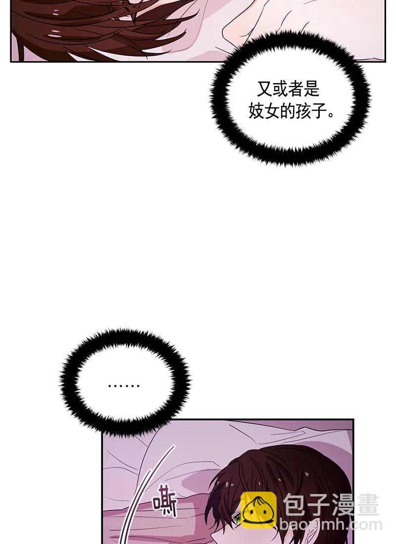 《红莲之罪转生成为女骑士》086 第八十六章 第14页