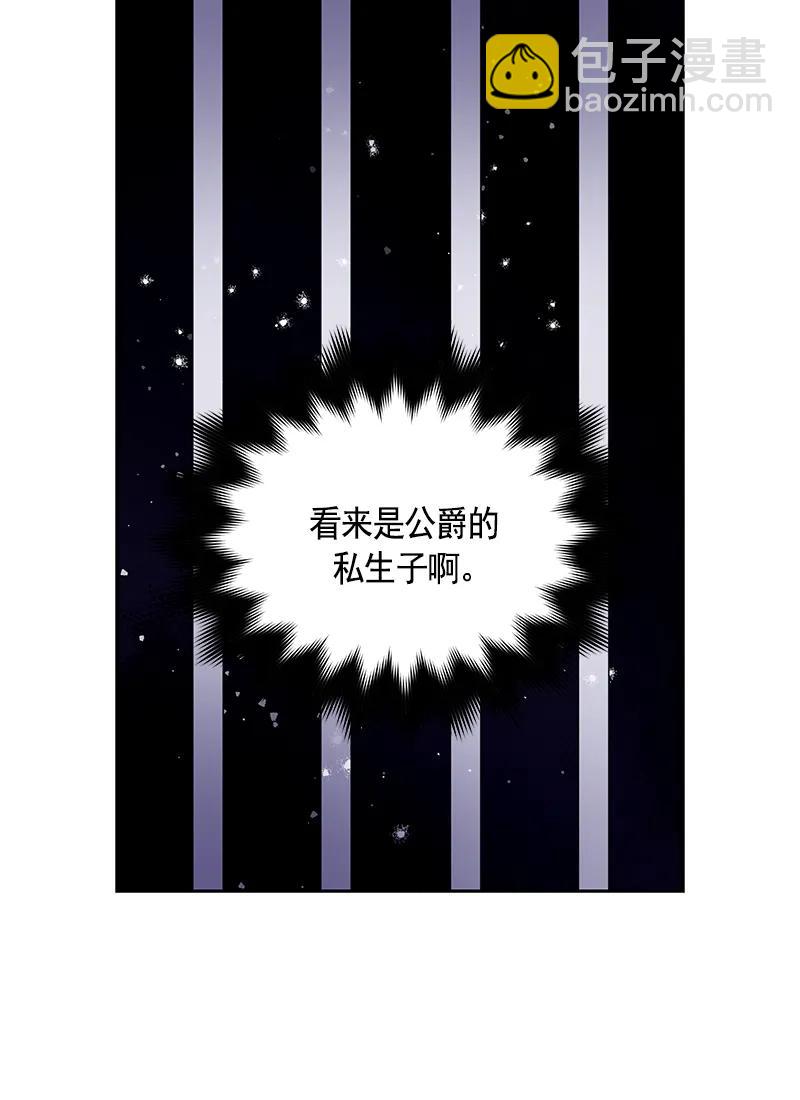 《红莲之罪转生成为女骑士》086 第八十六章 第16页