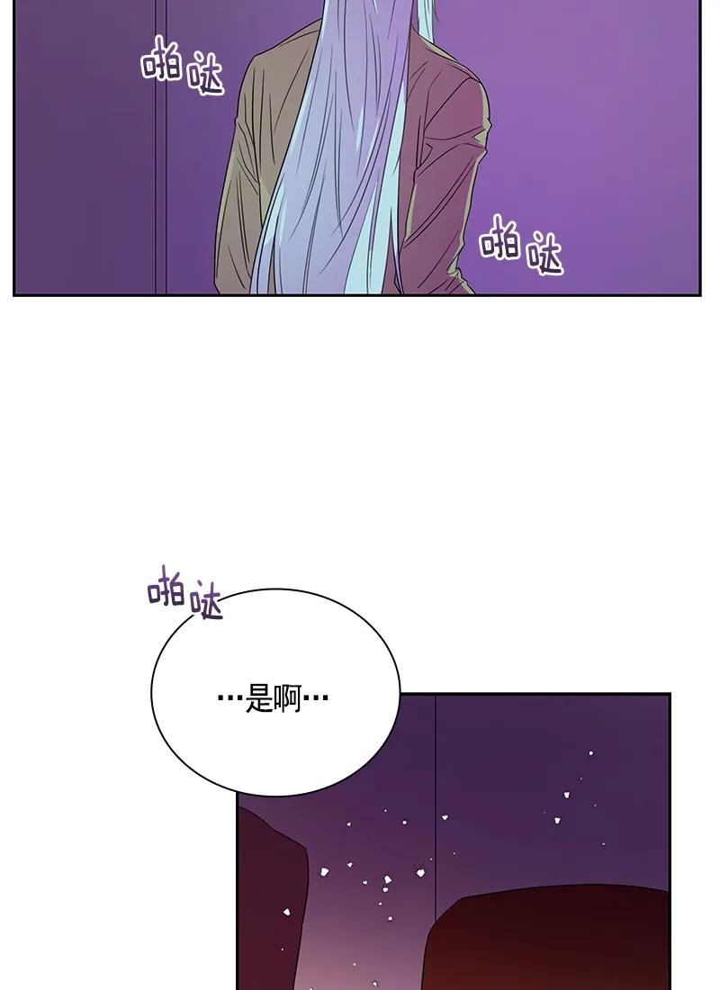 《红莲之罪转生成为女骑士》086 第八十六章 第18页