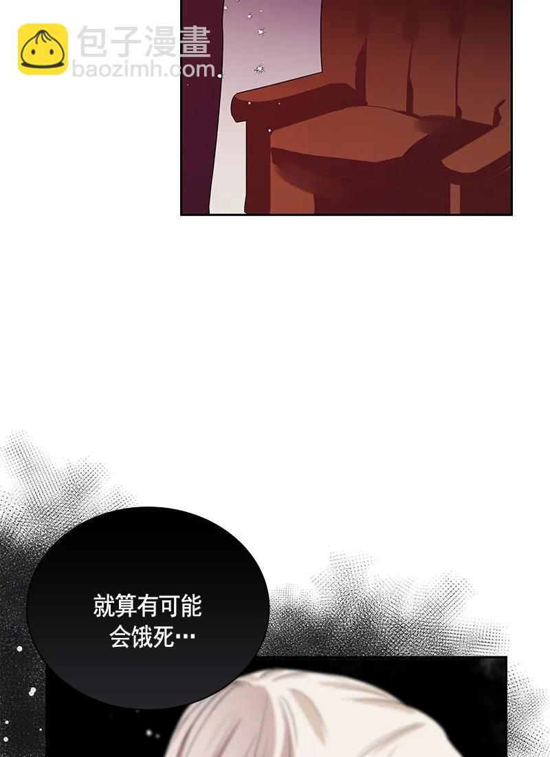 《红莲之罪转生成为女骑士》086 第八十六章 第19页