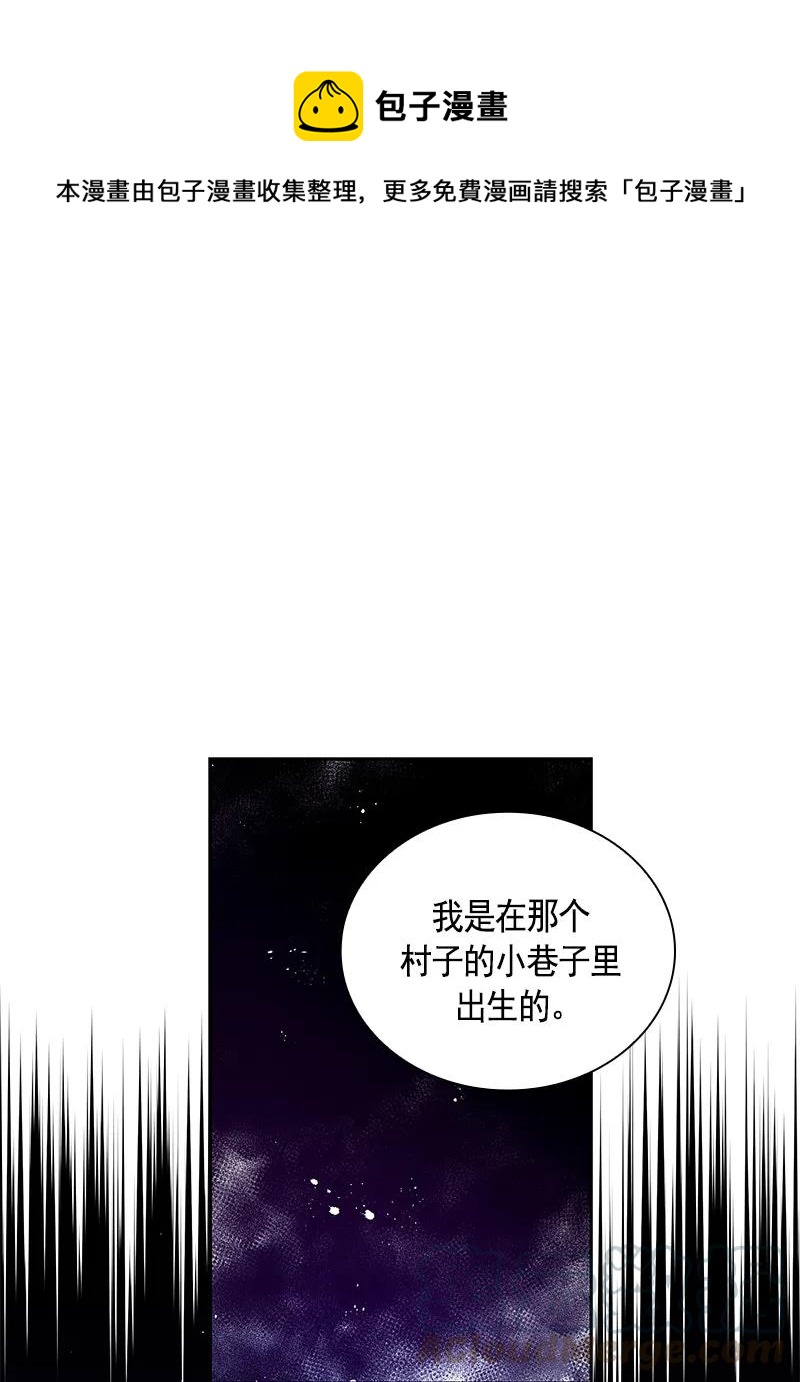 《红莲之罪转生成为女骑士》086 第八十六章 第1页