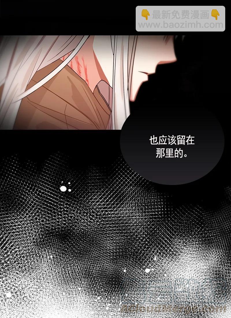 《红莲之罪转生成为女骑士》086 第八十六章 第21页