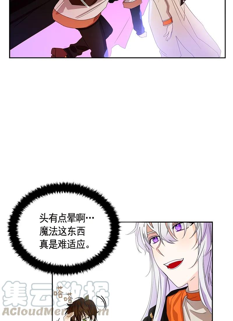 《红莲之罪转生成为女骑士》086 第八十六章 第25页