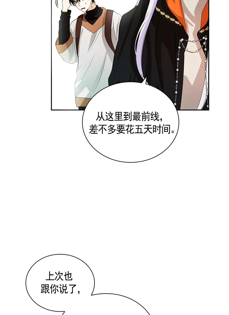 《红莲之罪转生成为女骑士》086 第八十六章 第26页