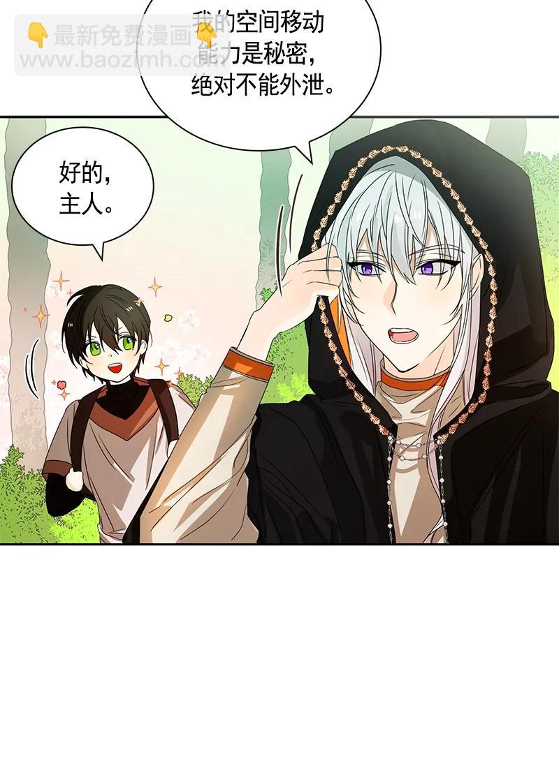 《红莲之罪转生成为女骑士》086 第八十六章 第27页